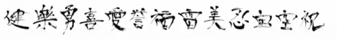 Asian Scroll Dry Brush