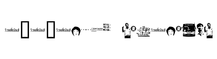 Fenotravels 0.9  Descarca Fonturi Gratis