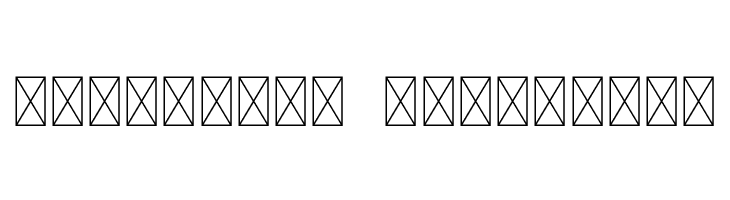 Sabrva-Demo Version  Descarca Fonturi Gratis