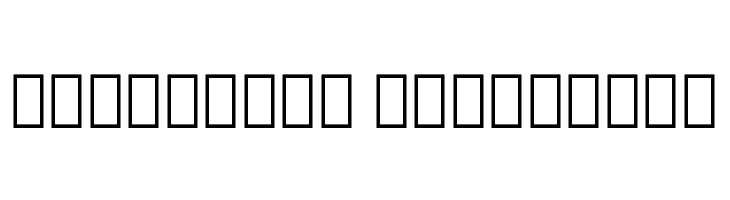 Noto Serif Georgian Condensed  Descarca Fonturi Gratis