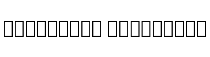 Noto Serif Georgian ExtraCondensed ExtraBold  Descarca Fonturi Gratis