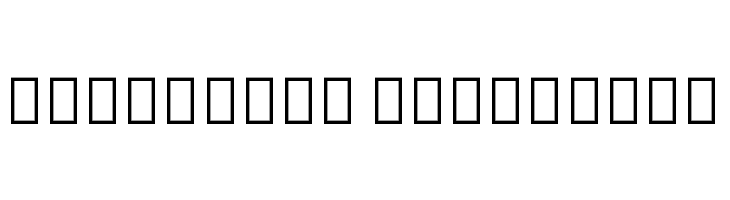 Noto Sans Georgian ExtraCondensed ExtraLight  Descarca Fonturi Gratis