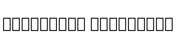 Noto Serif Armenian ExtraCondensed Black  Descarca Fonturi Gratis