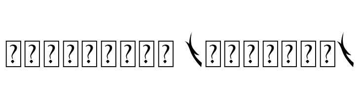 MatterOfFactOrnament  Descarca Fonturi Gratis