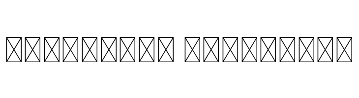 BAKUSHO  Descarca Fonturi Gratis