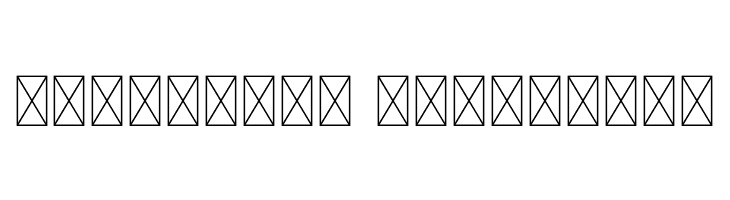 Rikabrush  Descarca Fonturi Gratis