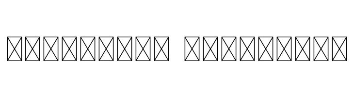 Corona Demo Version  Descarca Fonturi Gratis