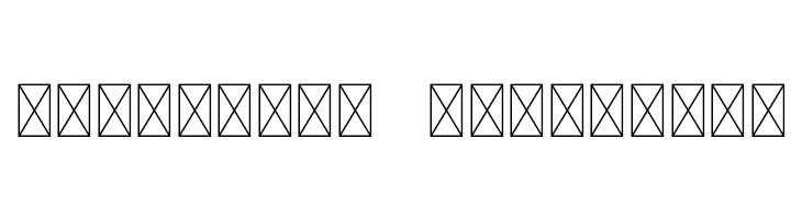 BRUSHY Swash  Descarca Fonturi Gratis