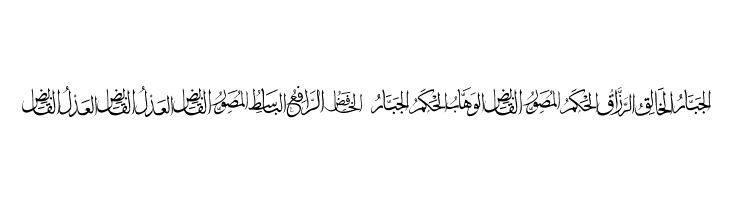allah names 99  Descarca Fonturi Gratis