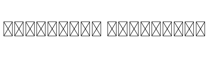 BAKUSHO  Descarca Fonturi Gratis