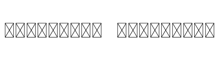 BRUSHY Swash  Descarca Fonturi Gratis