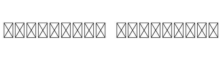 Belitang  Descarca Fonturi Gratis