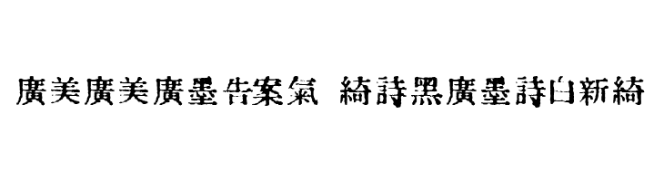 In_kanji  Descarca Fonturi Gratis