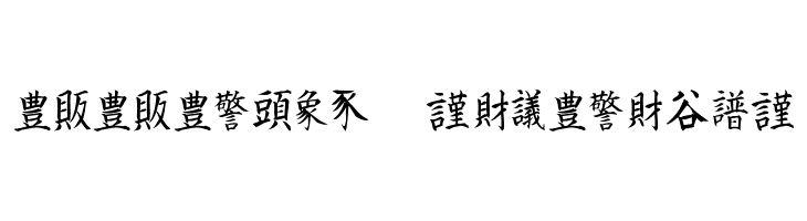 Kanji J  Descarca Fonturi Gratis