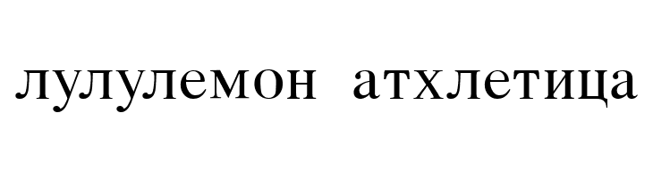 Macedonian  Descarca Fonturi Gratis