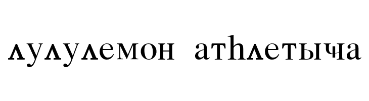 Azeri Cyrillic  Descarca Fonturi Gratis