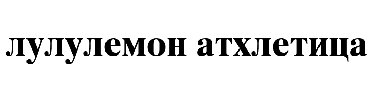 Macedonian Tms Bold  Descarca Fonturi Gratis