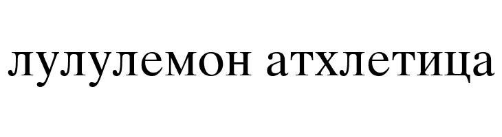 Macedonian Tms  Descarca Fonturi Gratis