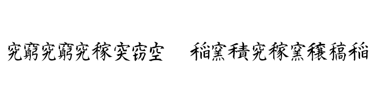 Kanji H  Descarca Fonturi Gratis