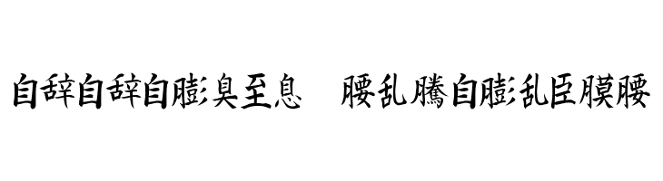 Kanji I  Descarca Fonturi Gratis