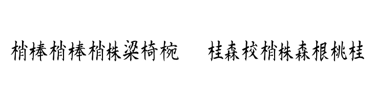 Kanji F  Descarca Fonturi Gratis