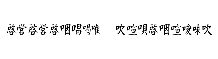 Kanji C  Descarca Fonturi Gratis