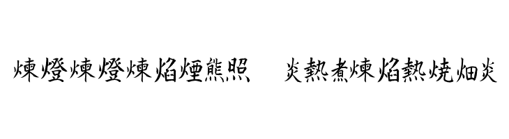 Kanji G  Descarca Fonturi Gratis