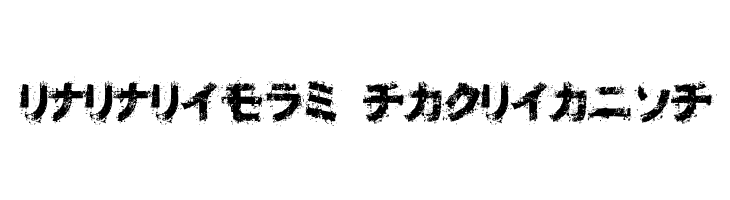 Osakashi BoldKana  Descarca Fonturi Gratis