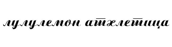 Macedonian Ariston  Descarca Fonturi Gratis