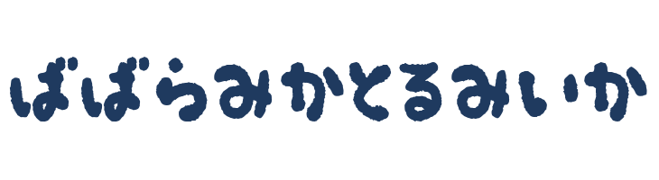 OkonomiHiragana font — Lorem ipsum body text preview