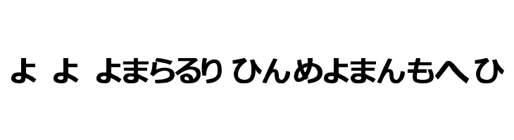 hiragana tfb  Descarca Fonturi Gratis