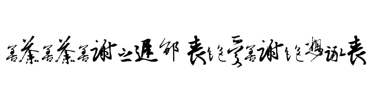 Chinese Cally TFB  Descarca Fonturi Gratis