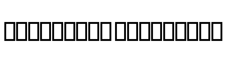 Baarik I  Descarca Fonturi Gratis