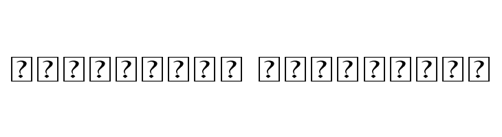 Yinmar  Descarca Fonturi Gratis