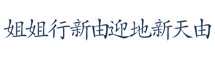 Japanese font — Lorem ipsum body text preview