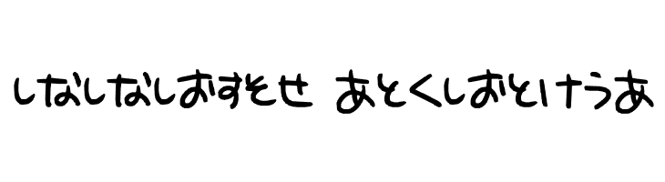 hiragana  Descarca Fonturi Gratis