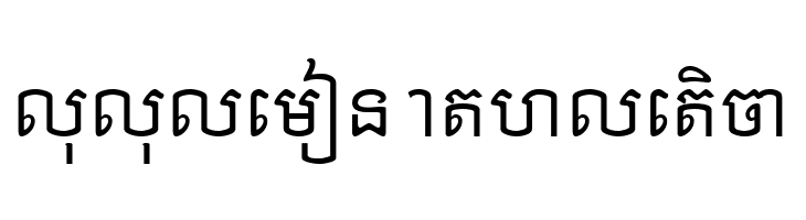 Khek Anlongvill  Descarca Fonturi Gratis