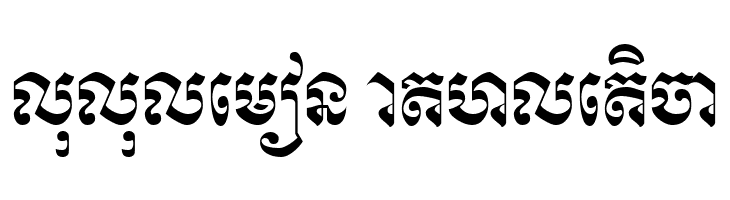 Khek Wat Sangker  Descarca Fonturi Gratis