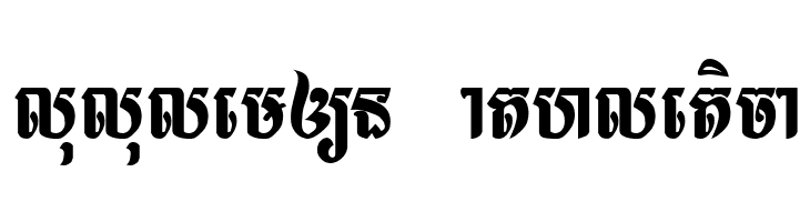 Lumphat New  Descarca Fonturi Gratis